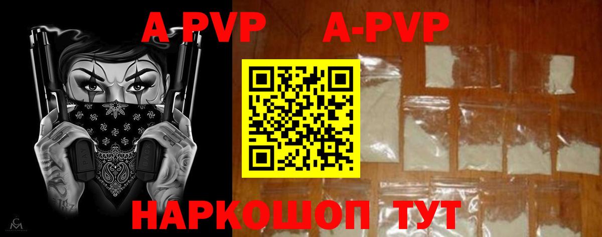 Холмск  Alfa_PVP кристаллы  A-PVP  Alfa_PVP СК  Вход с VPN 