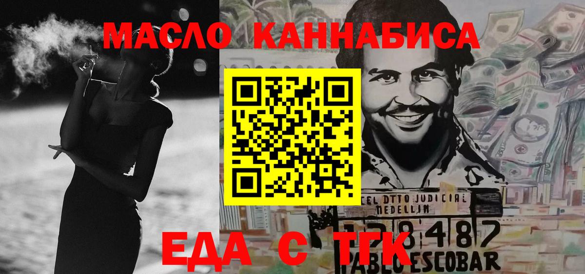 Cannafood конопля  Вход с VPN  Холмск 