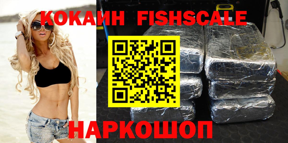 КОКАИН Эквадор Холмск