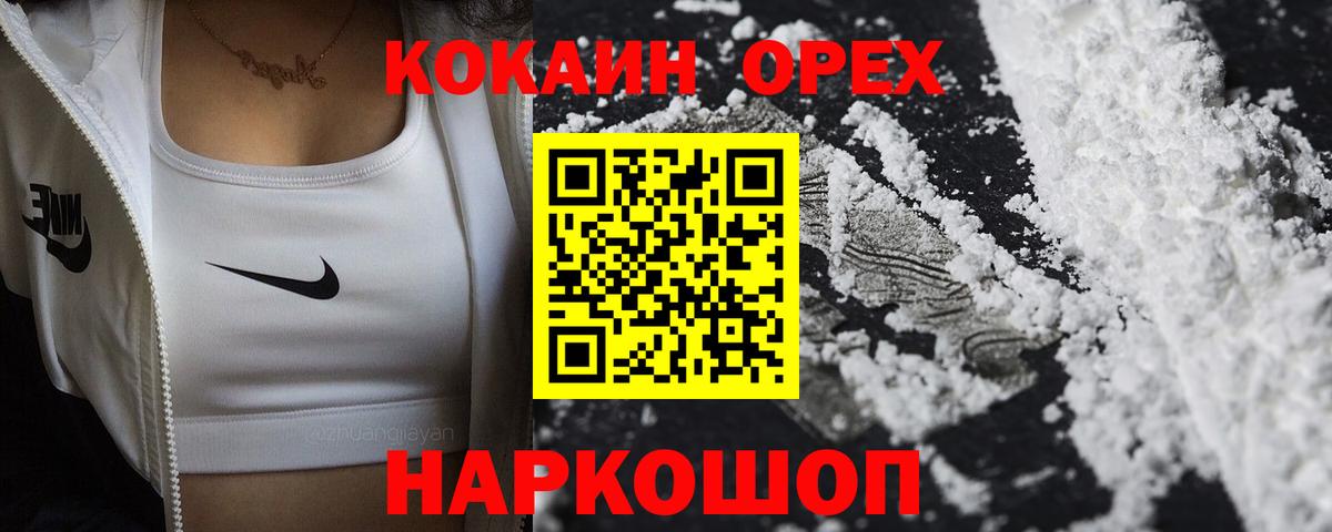 Cocaine Колумбийский  Вход с VPN  КОКАИН Перу  Холмск 