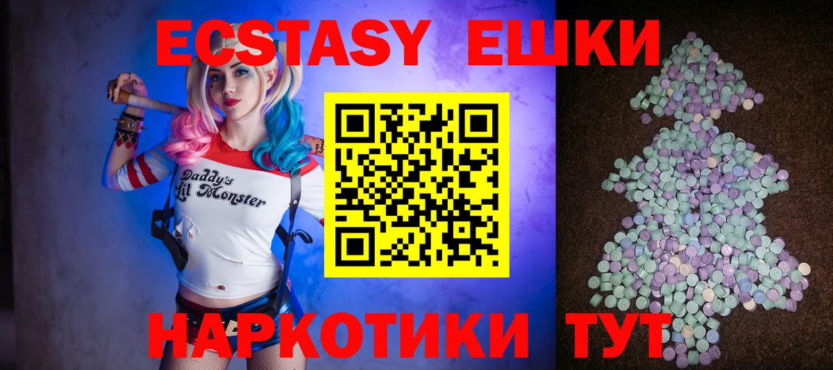 Ecstasy диски Холмск