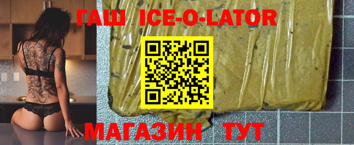 ГАШ индика сатива Холмск