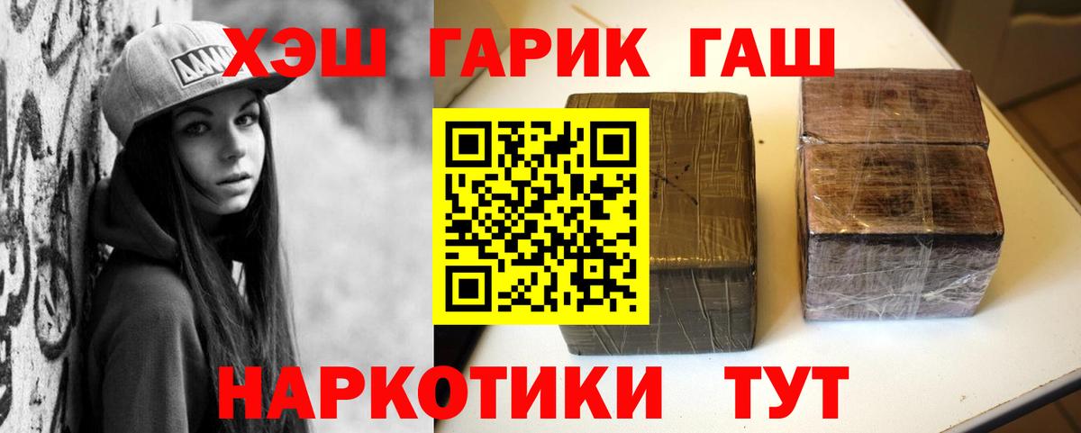 Гашиш  Вход с VPN  Холмск  ГАШИШ индика сатива 