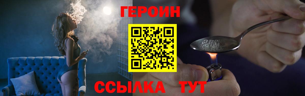 Героин Афган  Вход с VPN  ГЕРОИН  Холмск 