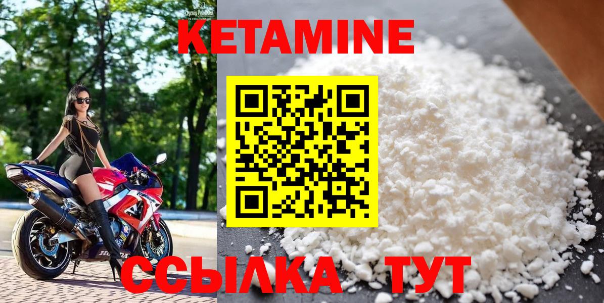 КЕТАМИН ketamine Холмск