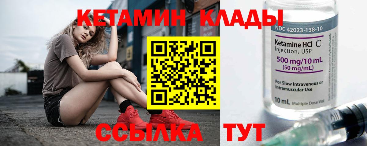 Холмск  КЕТАМИН VHQ  Вход с VPN  КЕТАМИН ketamine 
