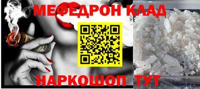 MESCALINE Наро-Фоминск