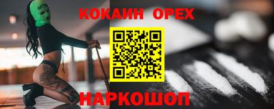 метамфетамин Новокубанск