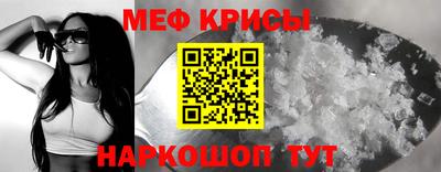 метамфетамин Новокубанск
