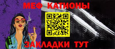 меф Новодвинск