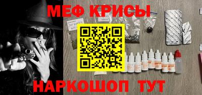 меф Новодвинск