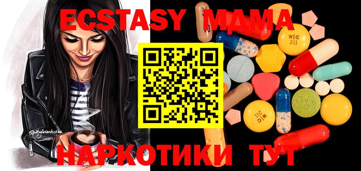 MDMA VHQ Холмск