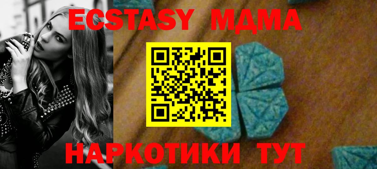 МДМА молли  MDMA VHQ  Холмск  Вход с VPN 
