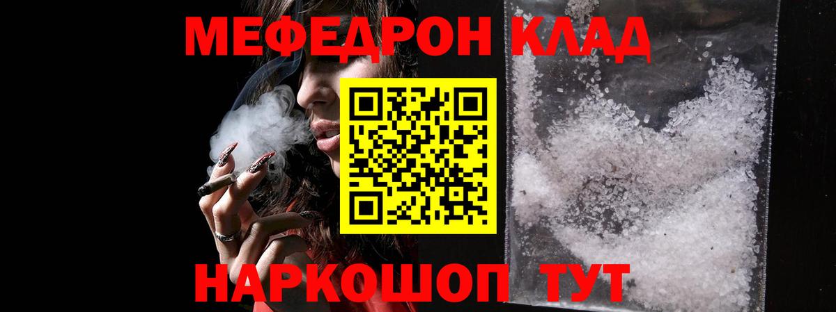 Меф  Вход с VPN  Холмск  МЕФ VHQ 