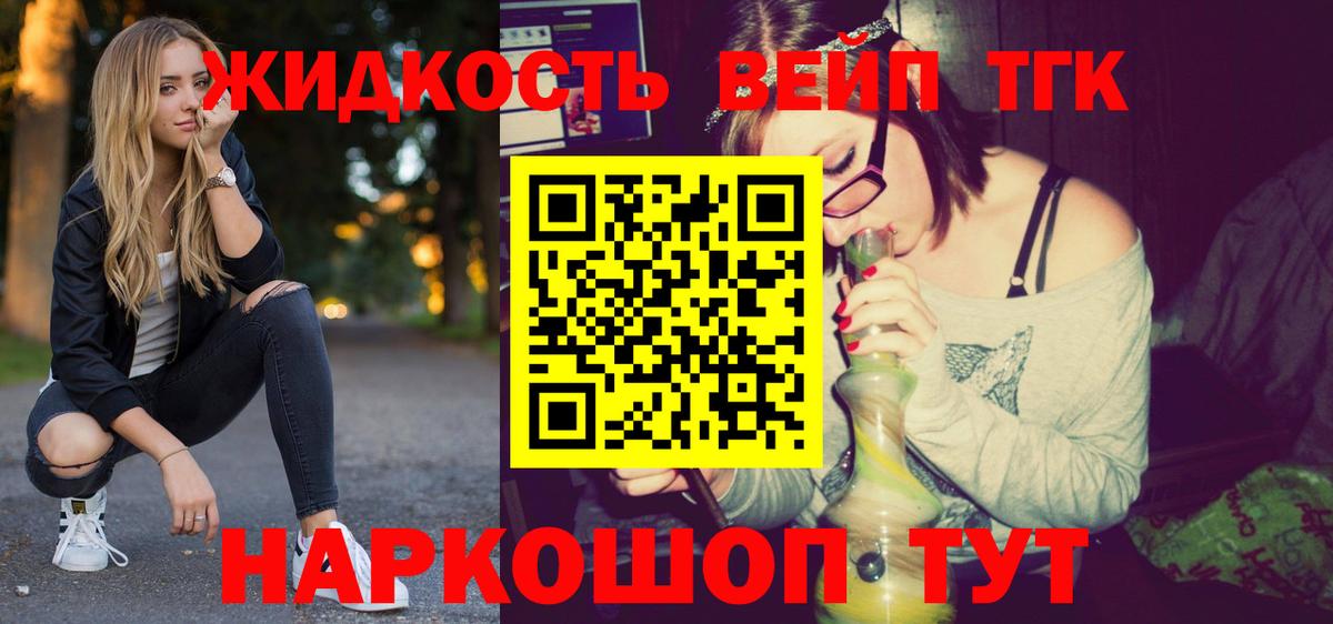 Дистиллят ТГК жижа  Вход с VPN  Холмск  ТГК THC oil 